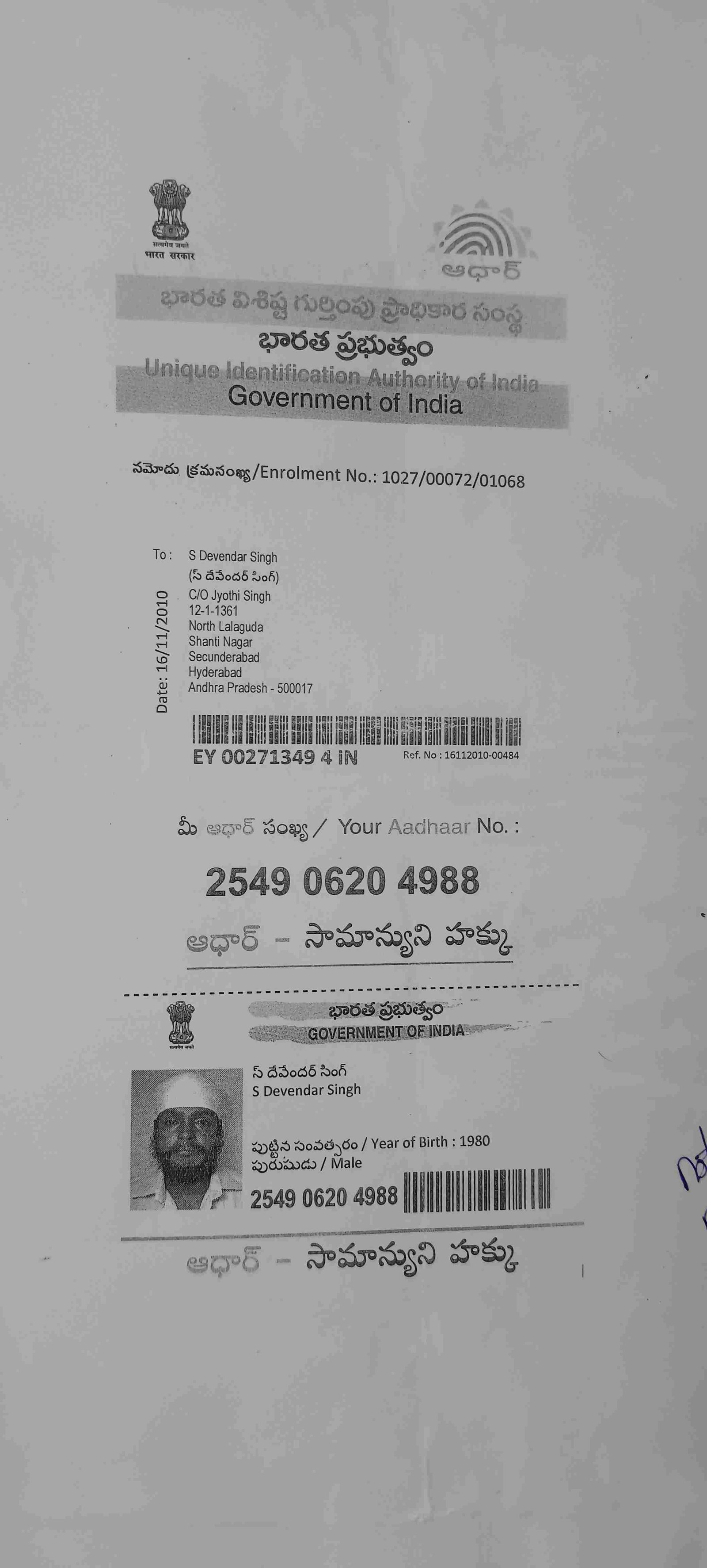 Father Aadhaar