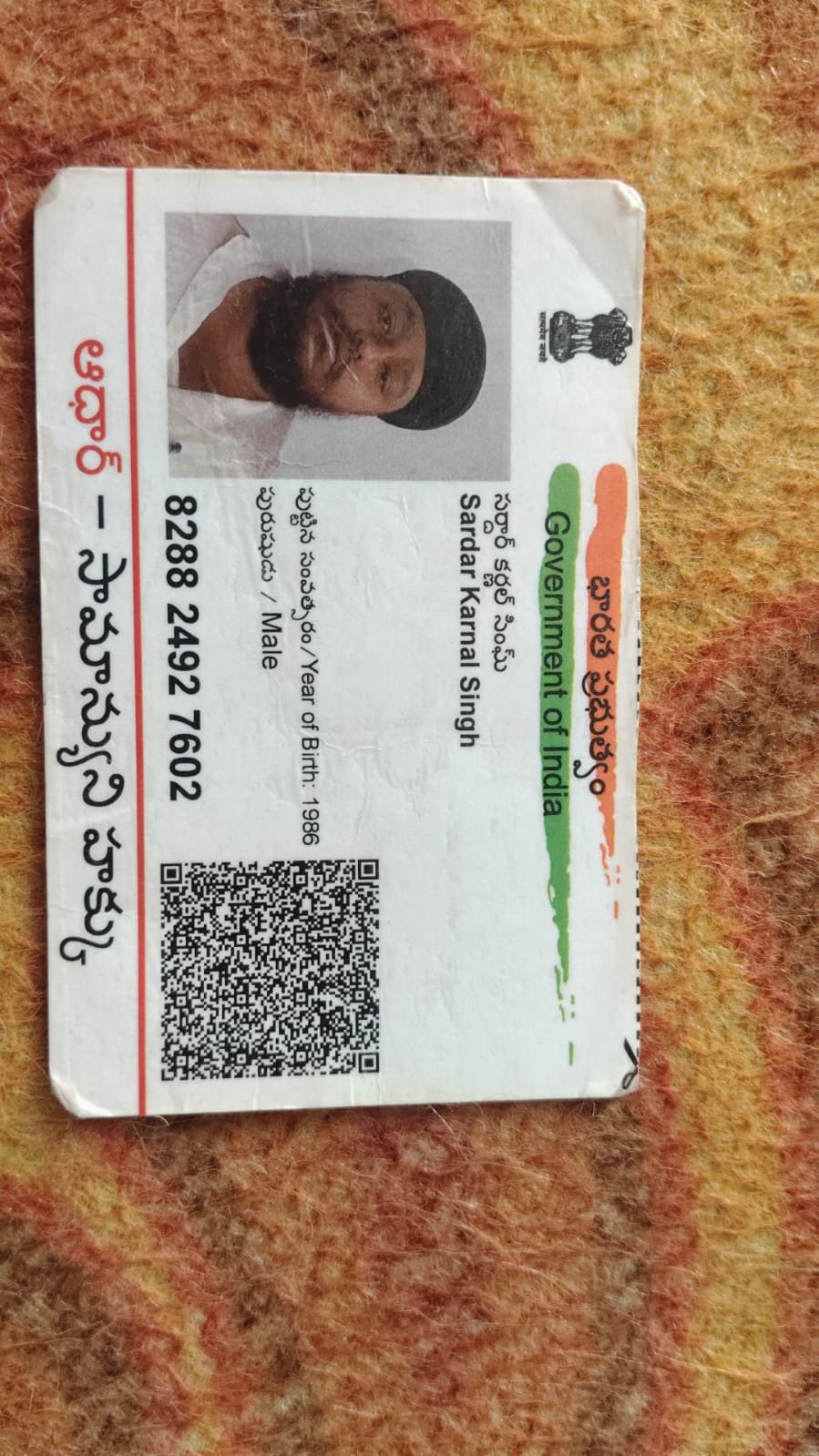 Father Aadhaar