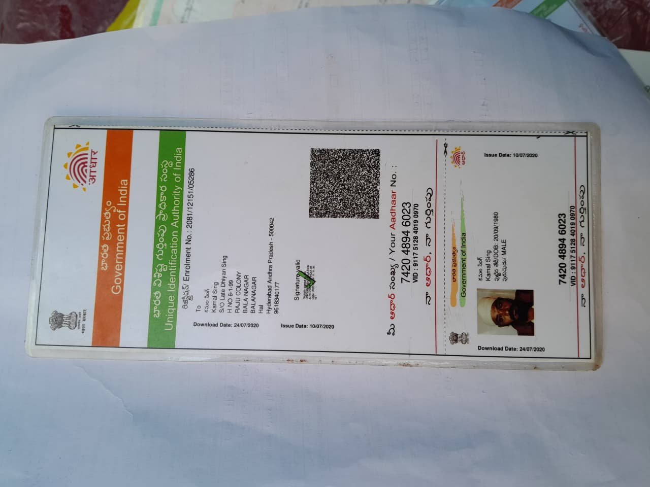 Father Aadhaar