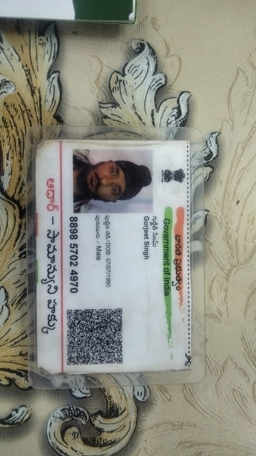 Father Aadhaar