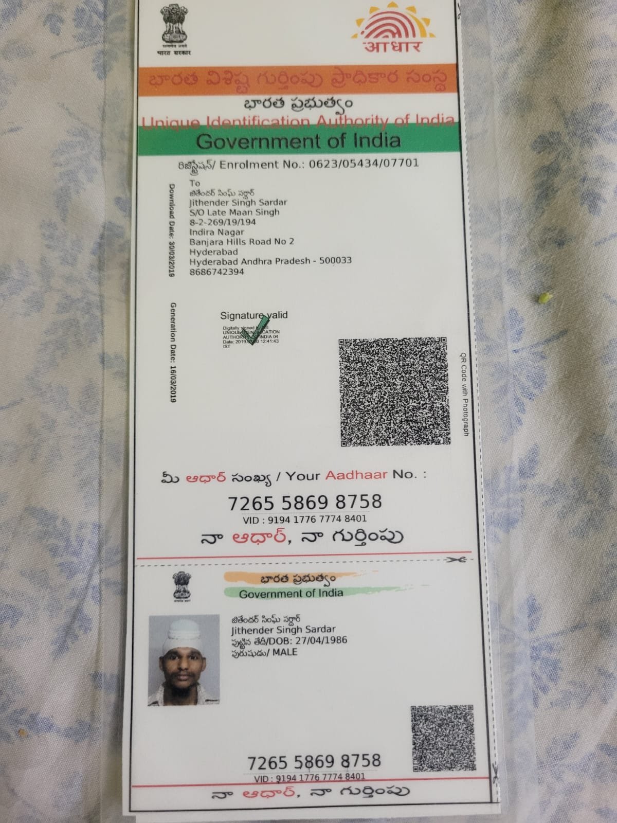 Father Aadhaar
