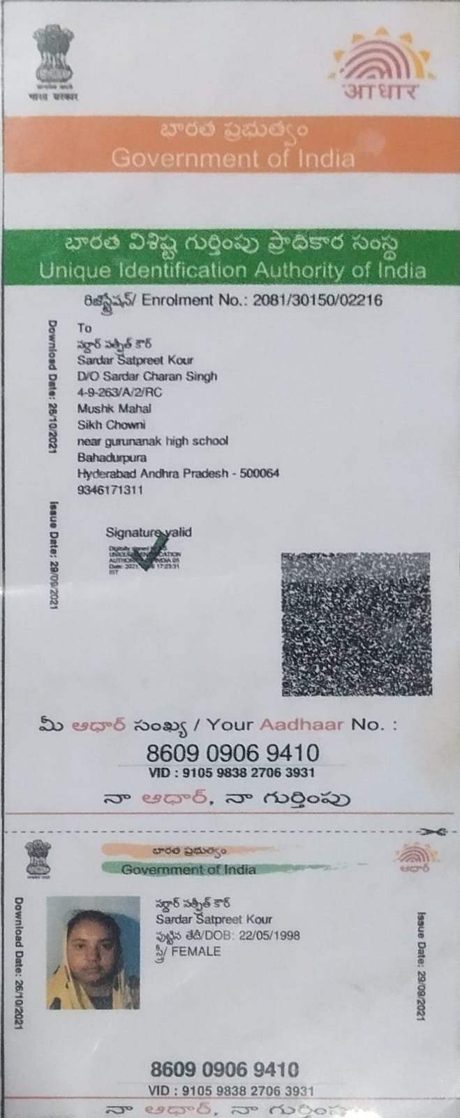 Mother Aadhaar