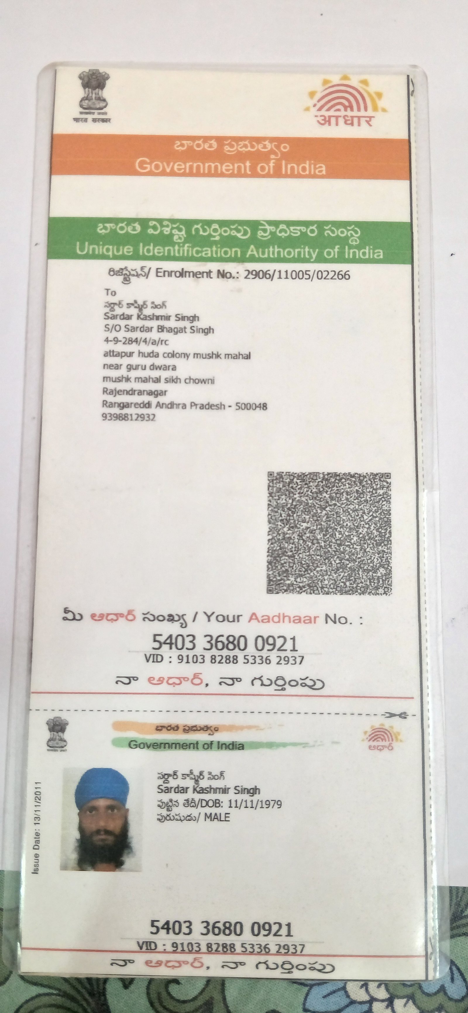 Father Aadhaar