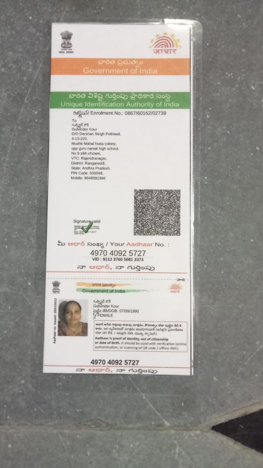 Mother Aadhaar