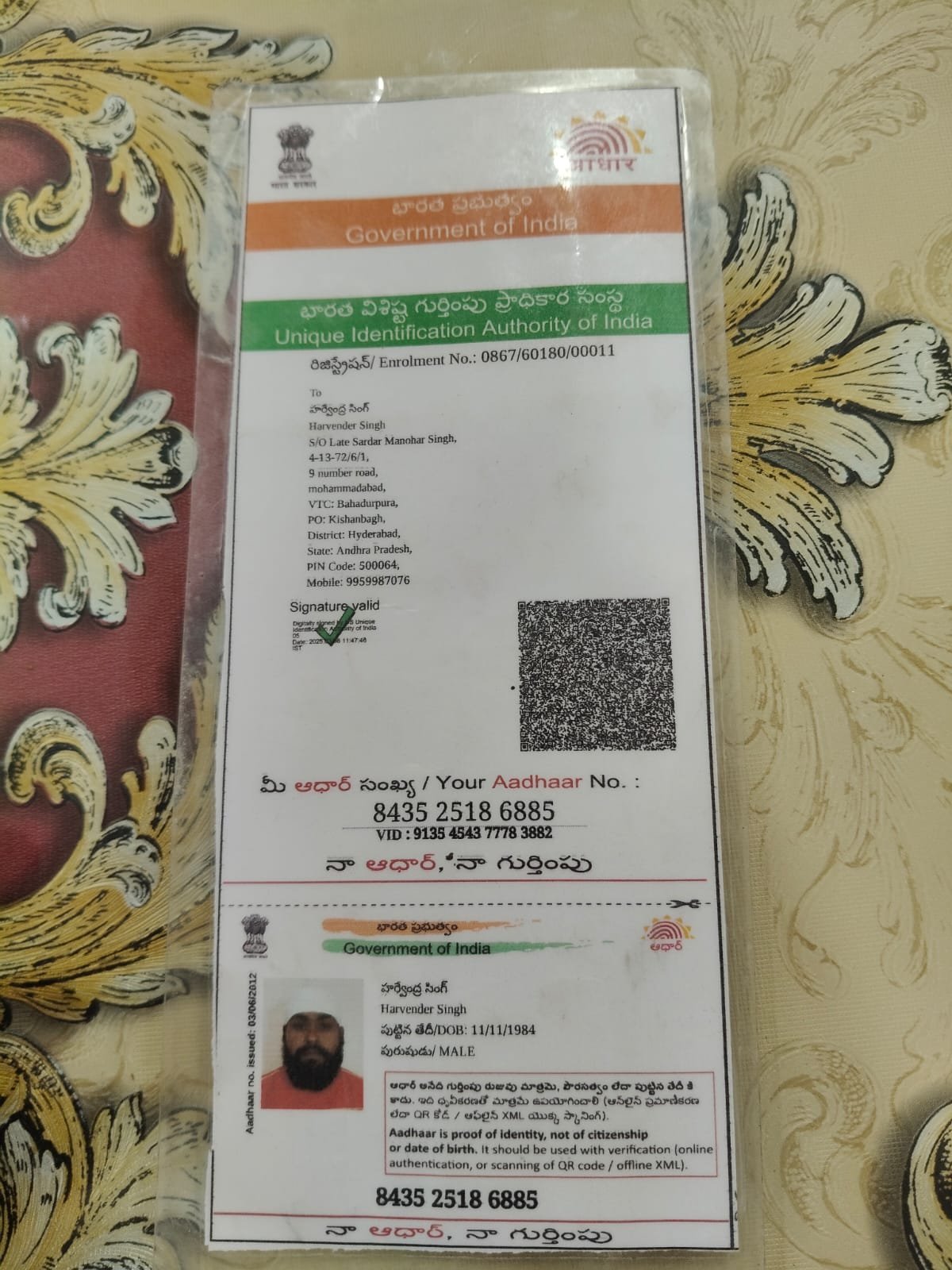 Father Aadhaar