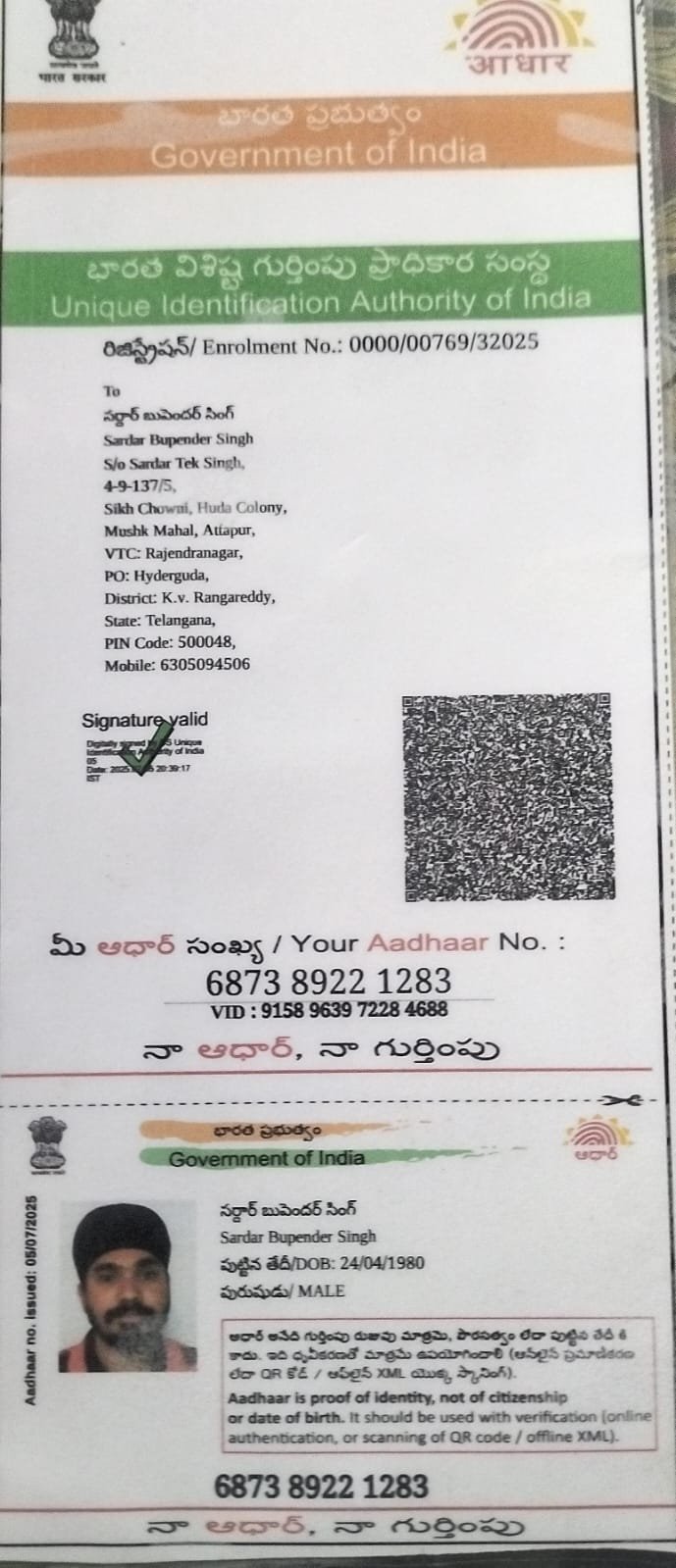 Father Aadhaar