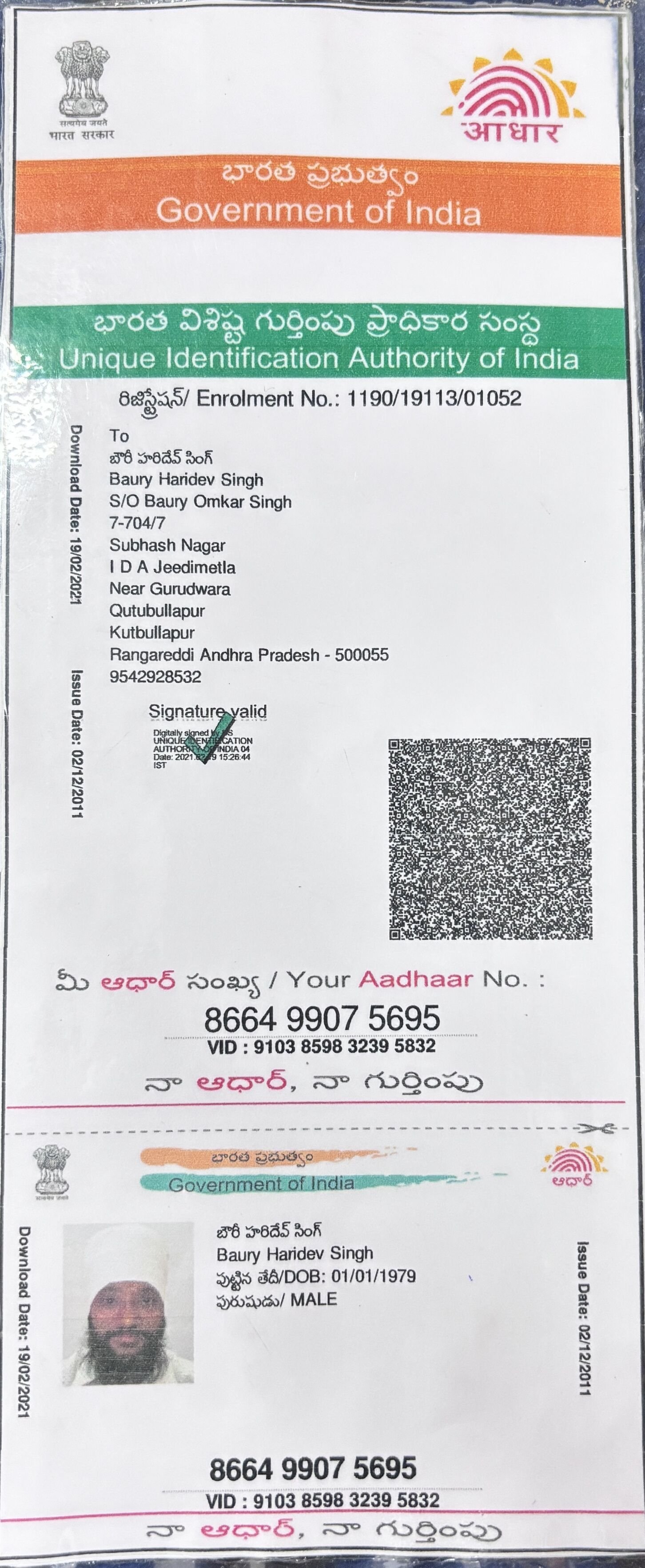 Father Aadhaar