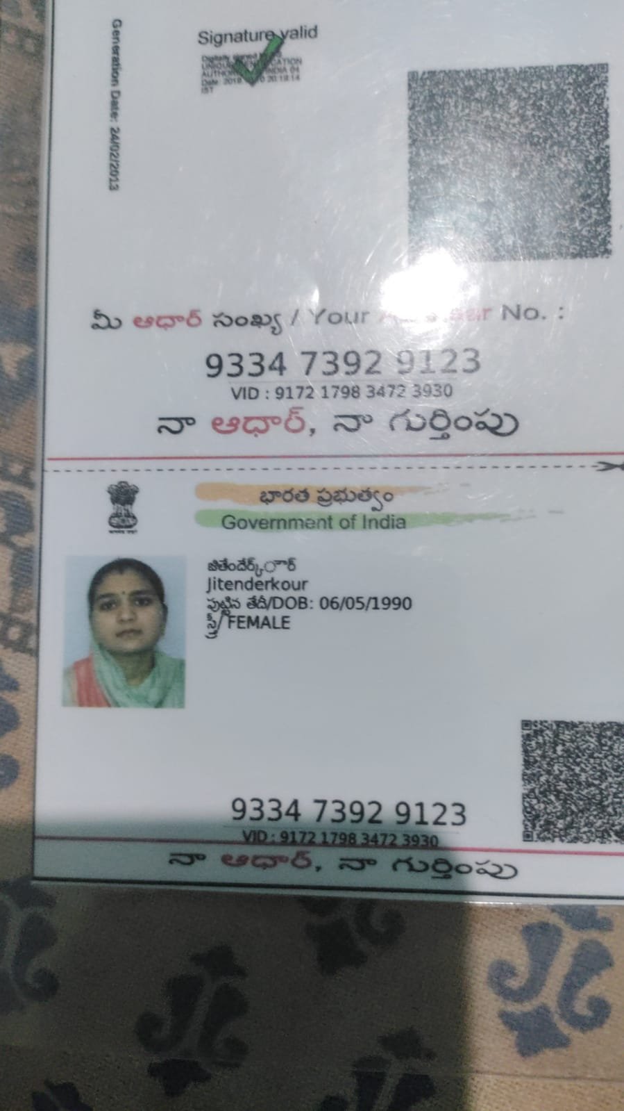Mother Aadhaar