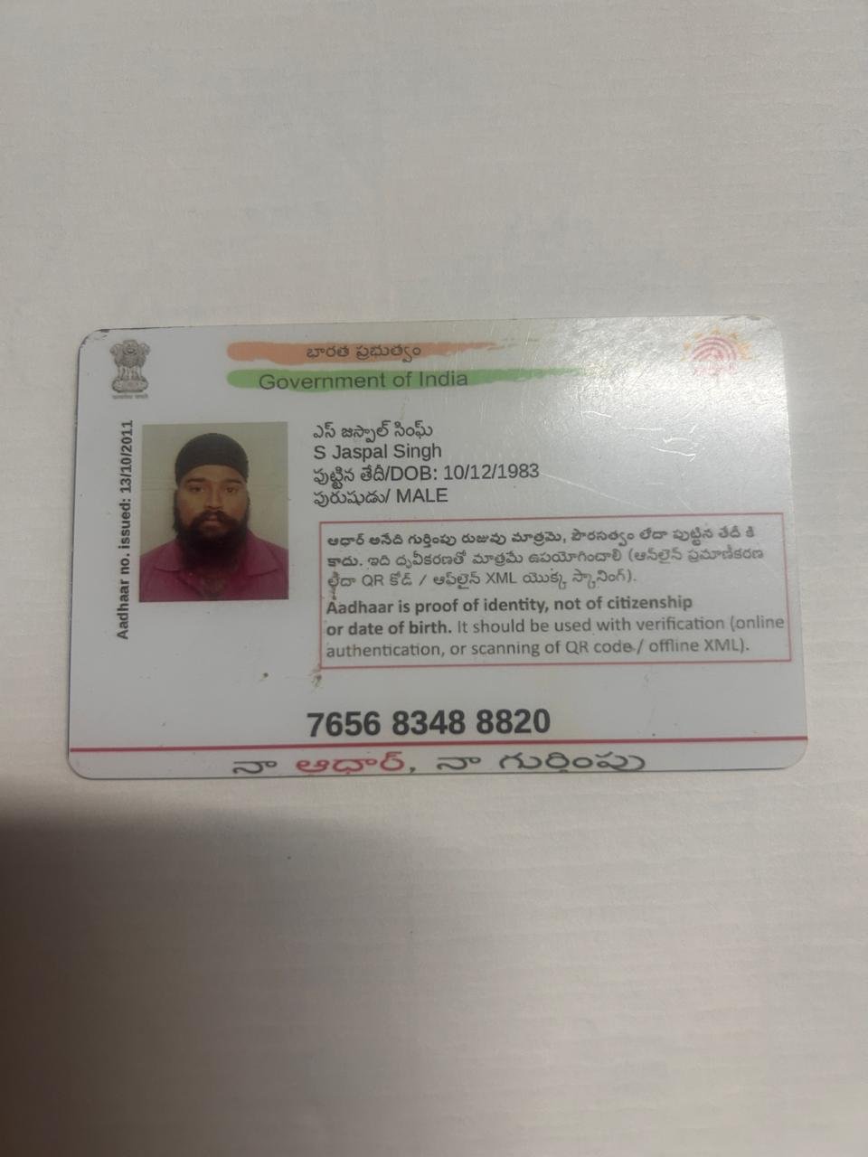 Father Aadhaar