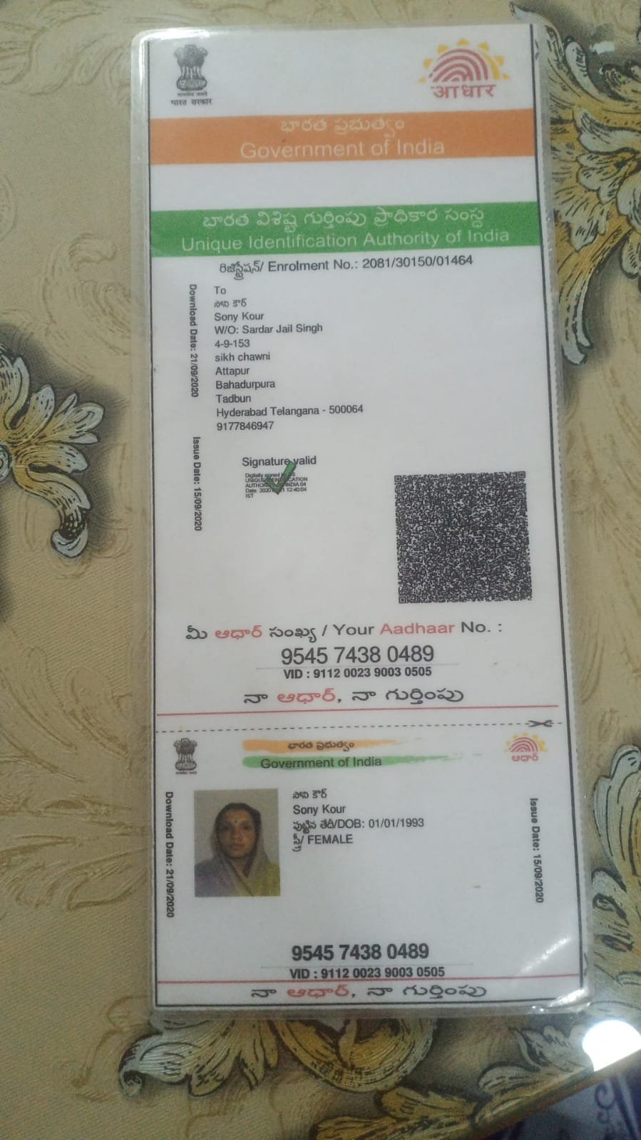 Mother Aadhaar