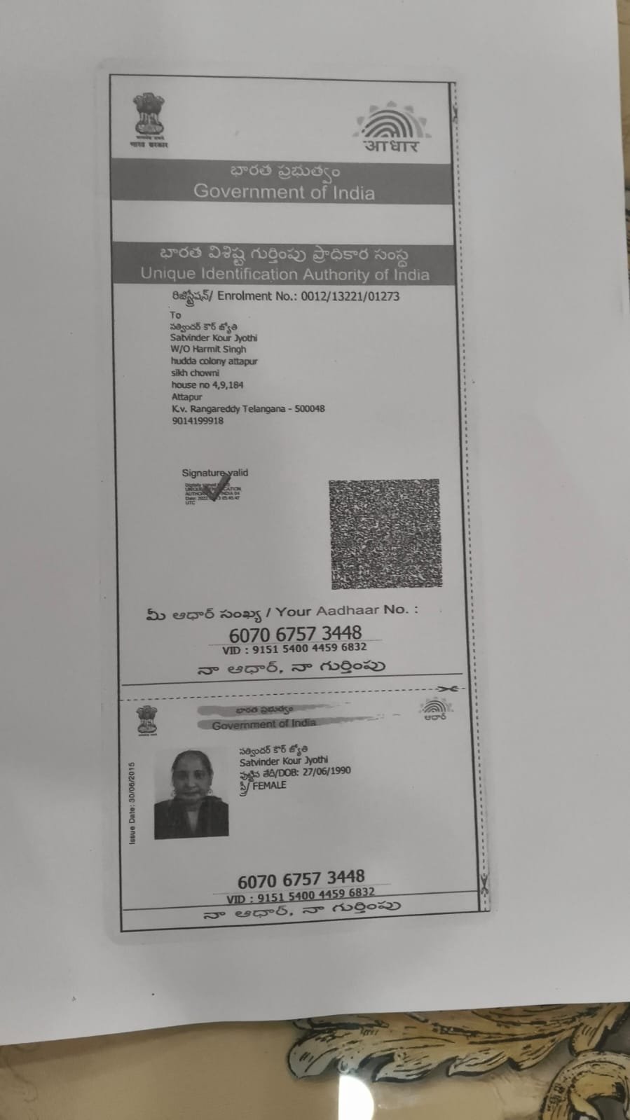 Mother Aadhaar