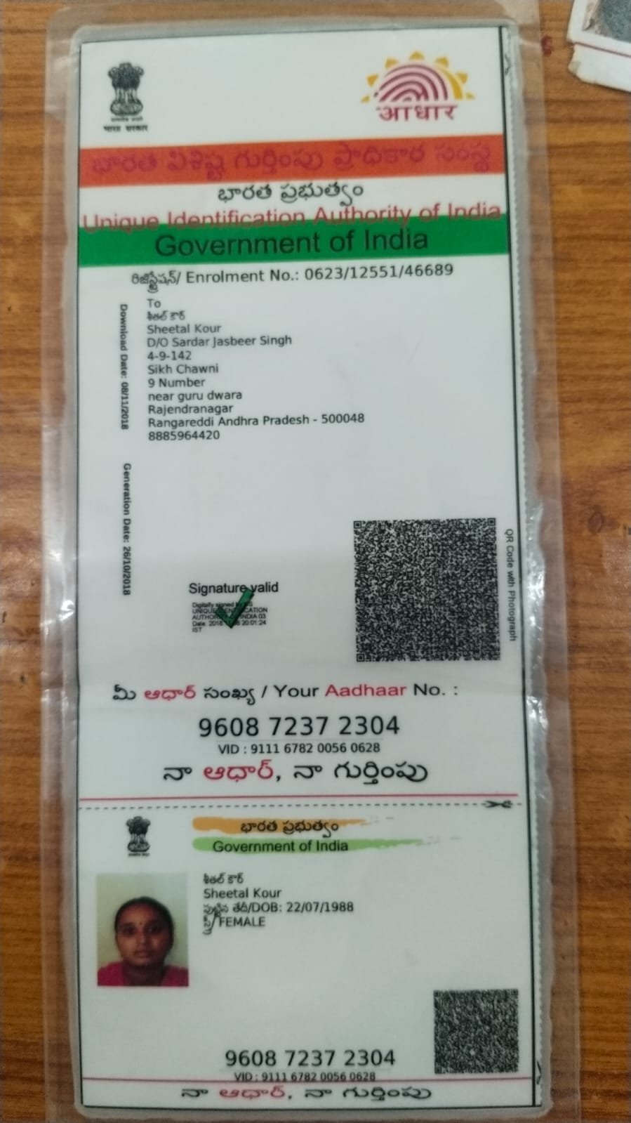Mother Aadhaar