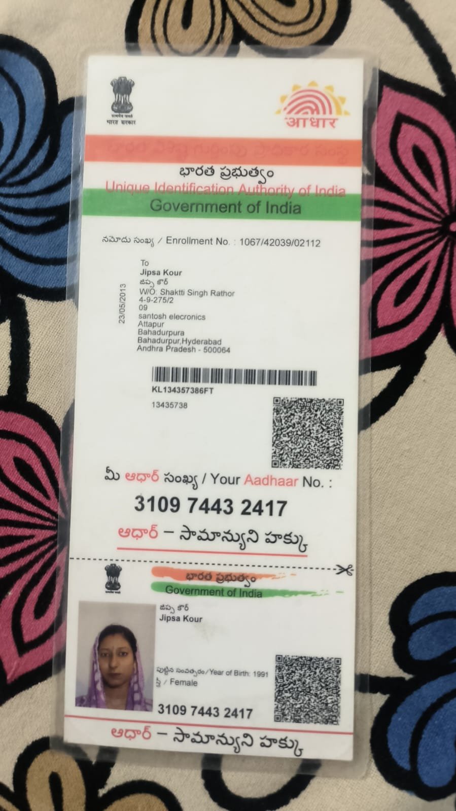Mother Aadhaar