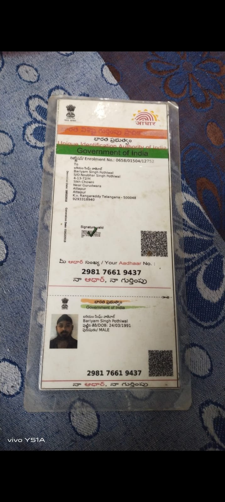 Father Aadhaar