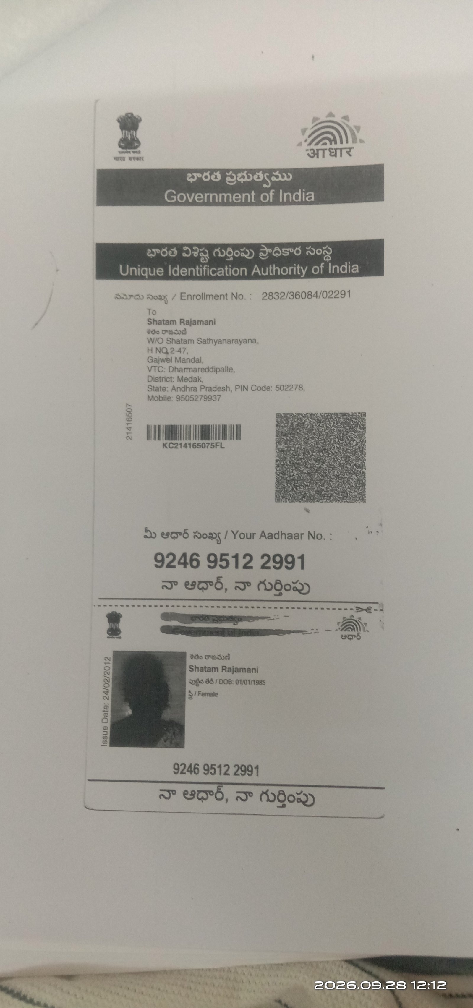 Father Aadhaar