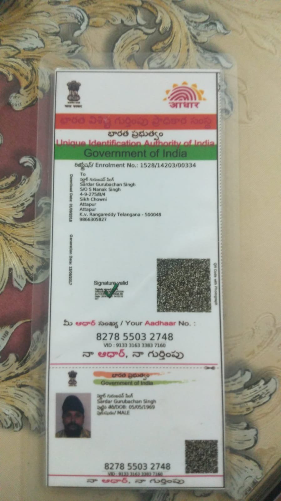 Father Aadhaar