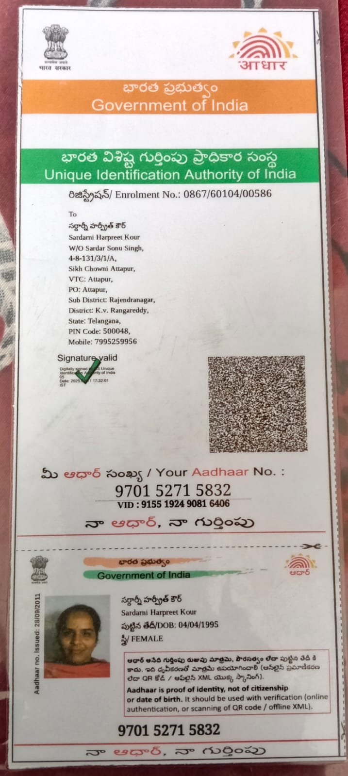 Mother Aadhaar
