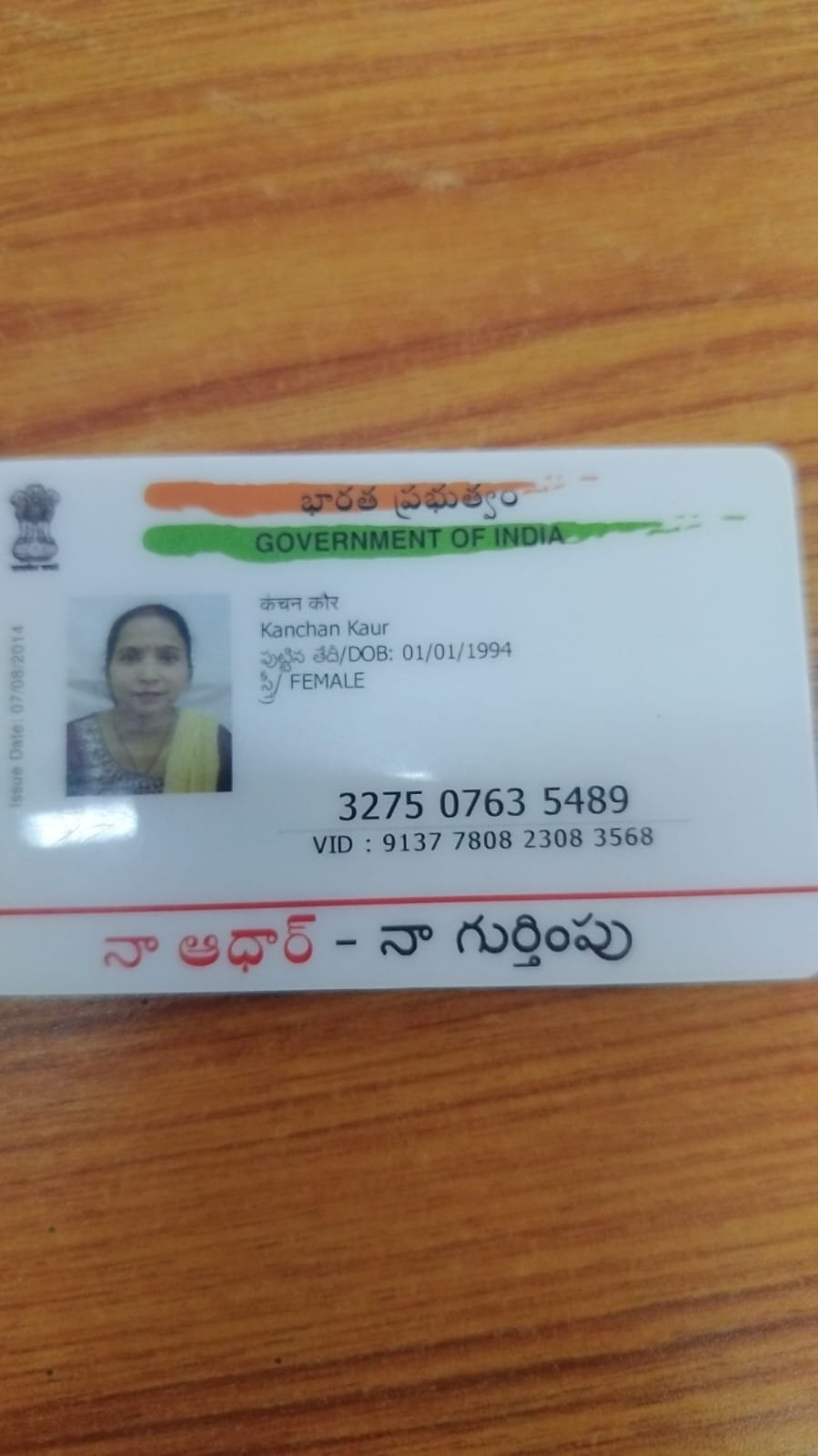 Mother Aadhaar