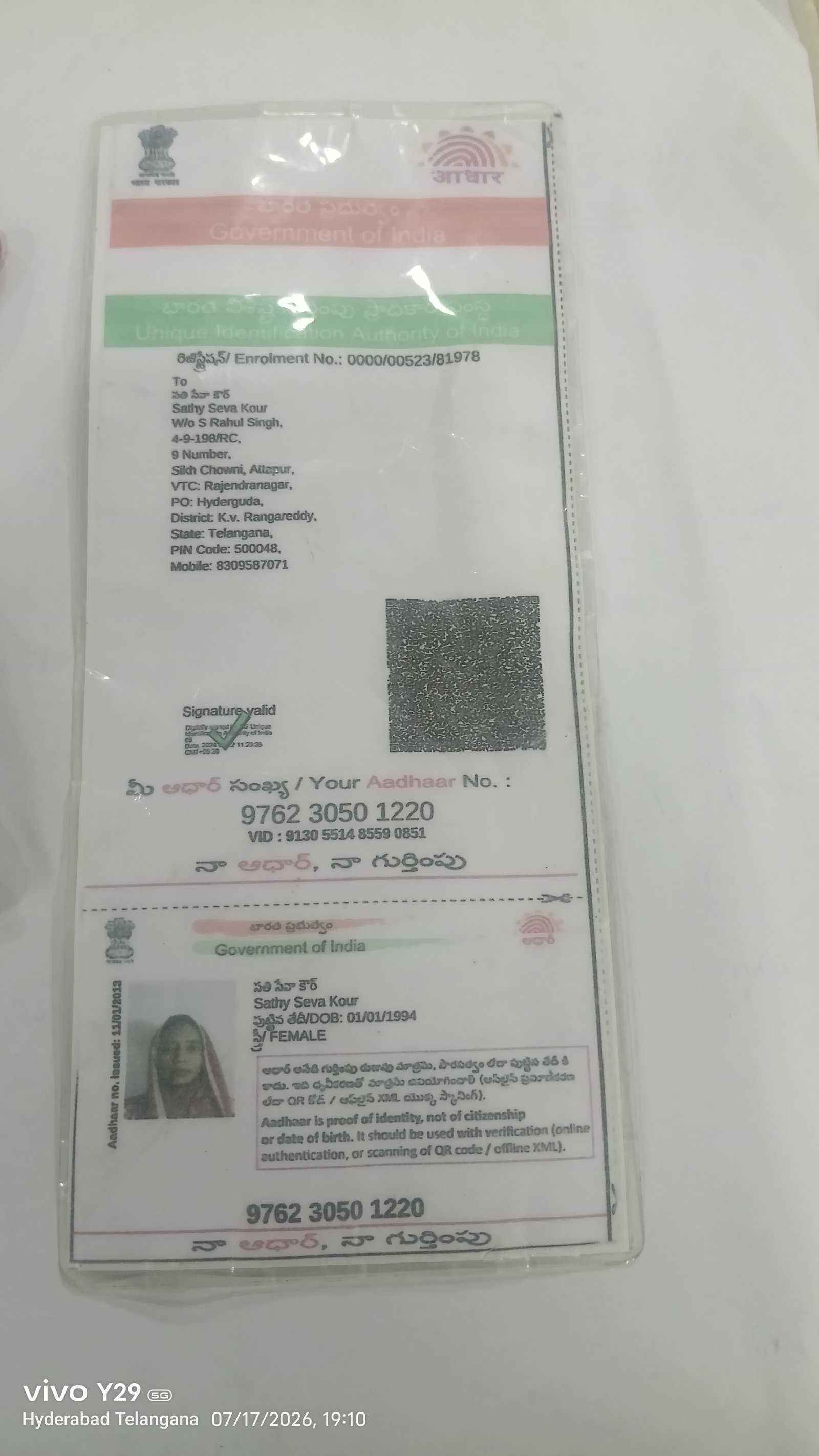 Mother Aadhaar