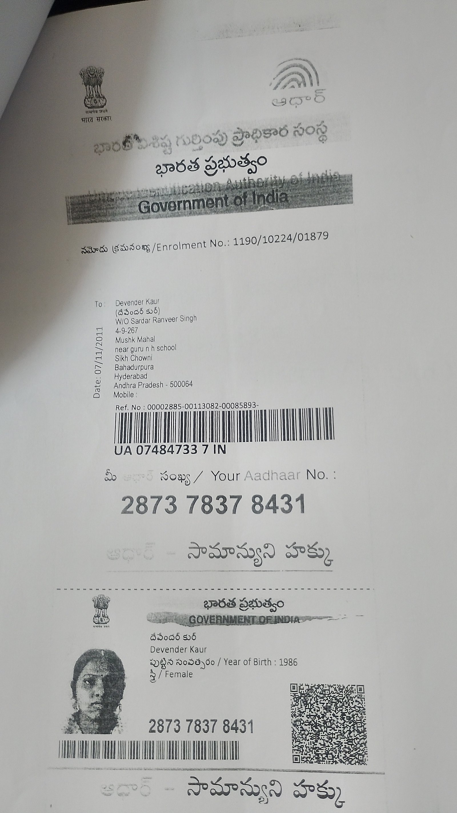 Mother Aadhaar