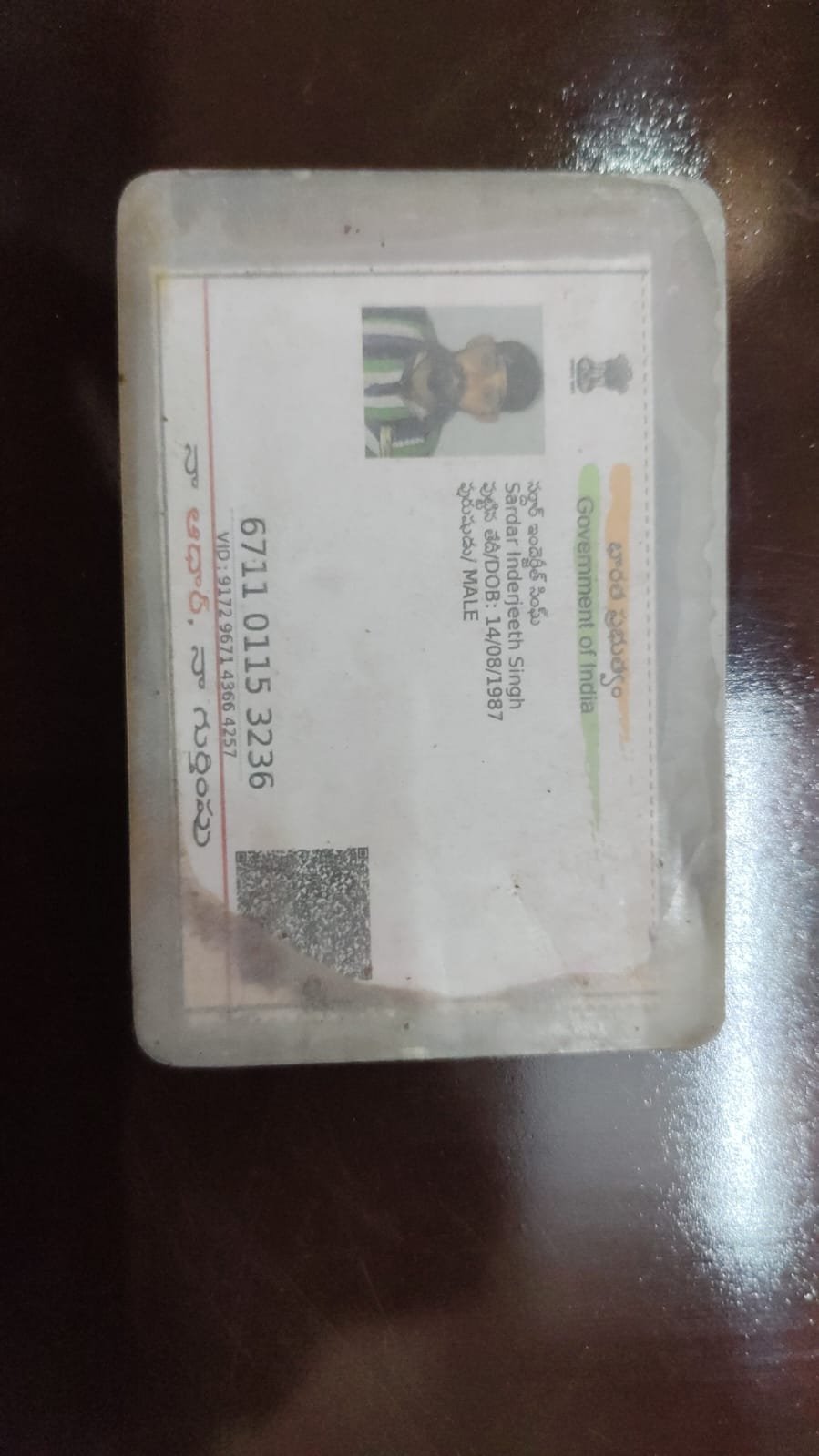Father Aadhaar