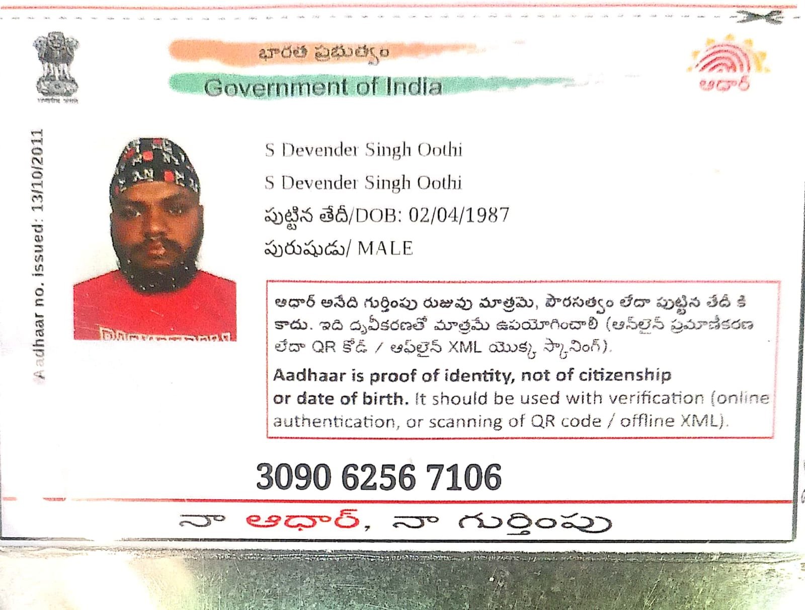 Father Aadhaar
