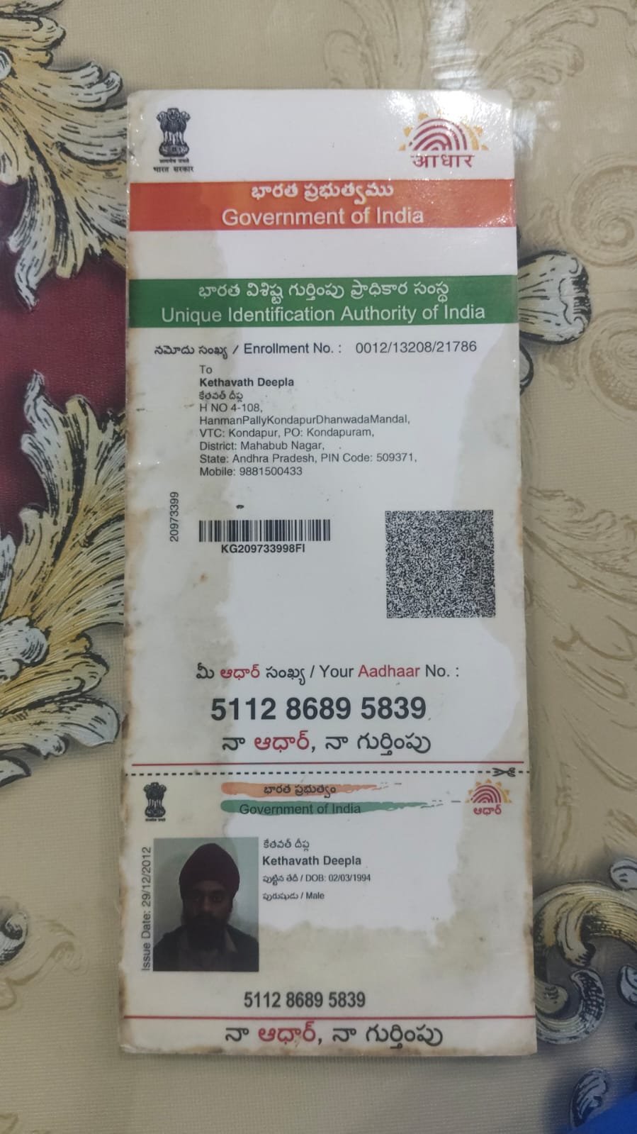 Father Aadhaar