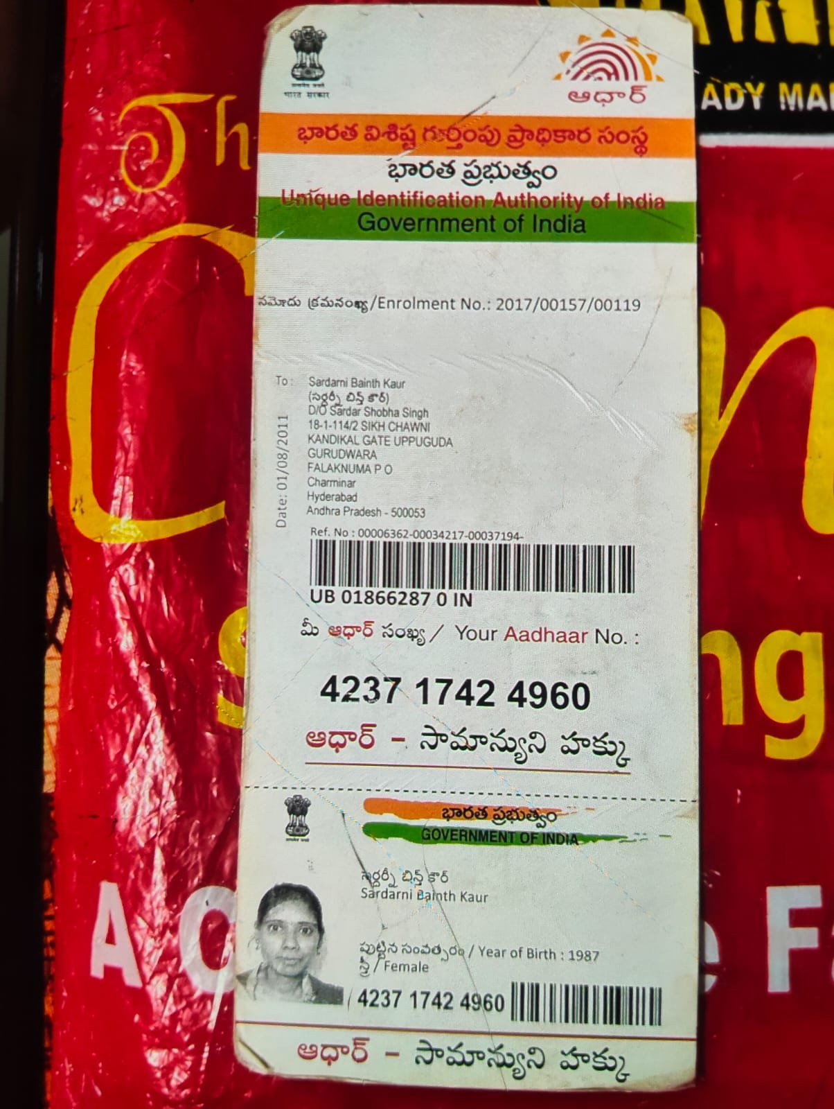 Mother Aadhaar