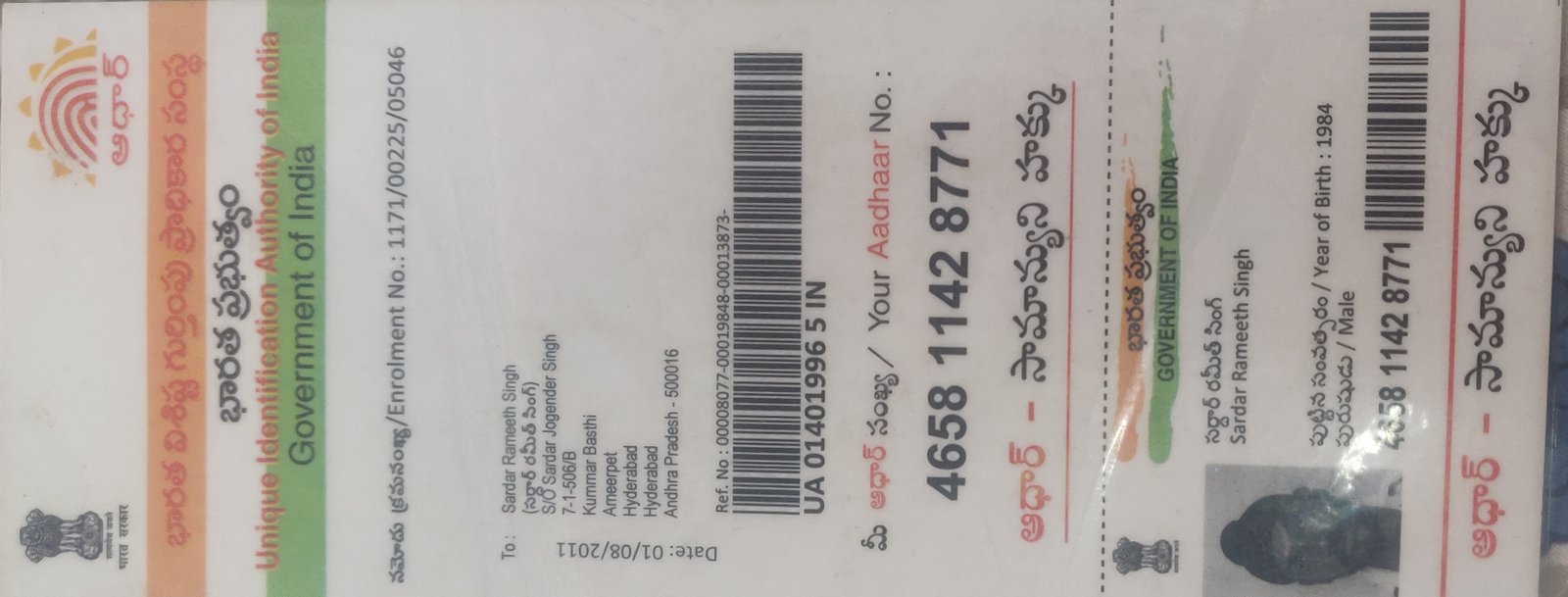 Father Aadhaar