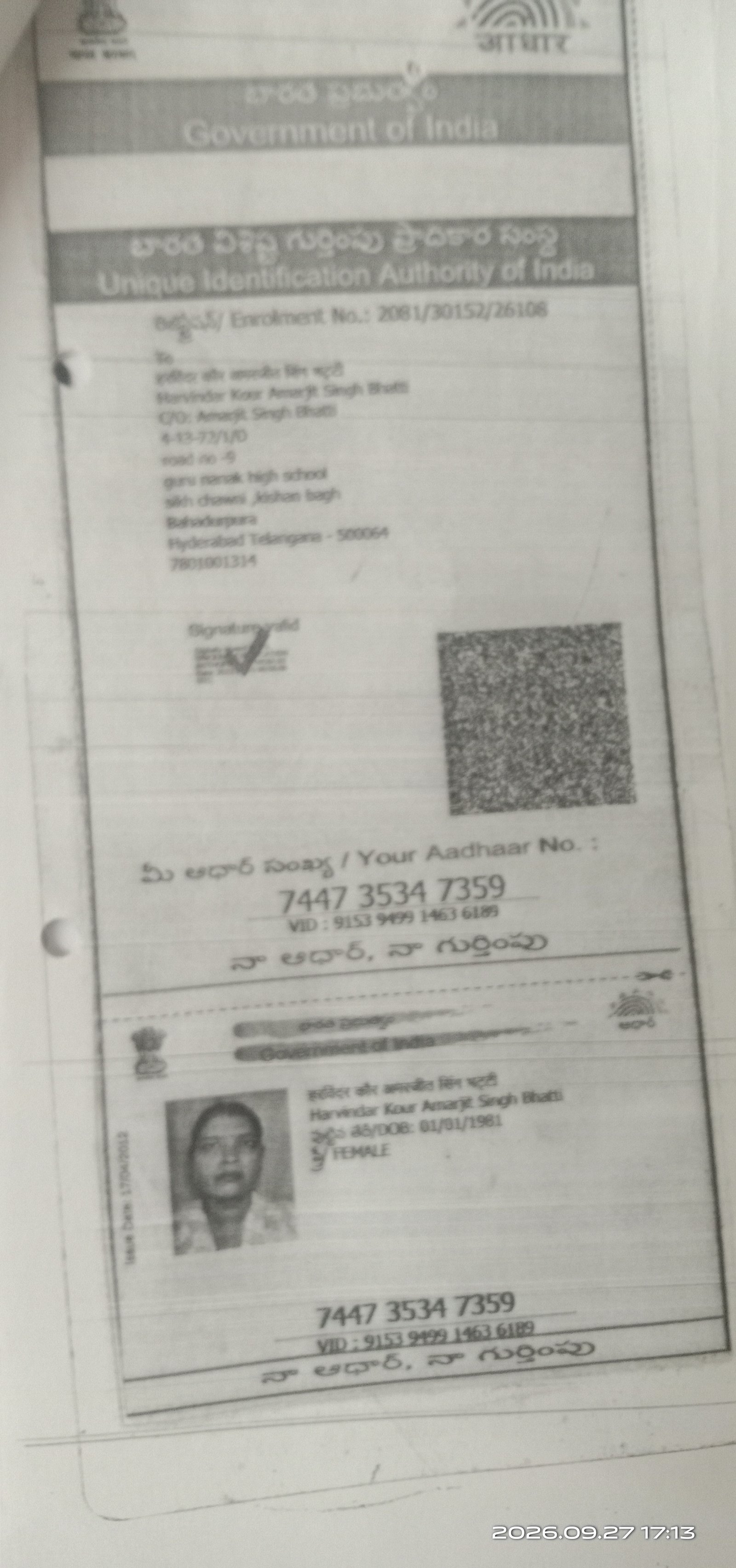 Mother Aadhaar