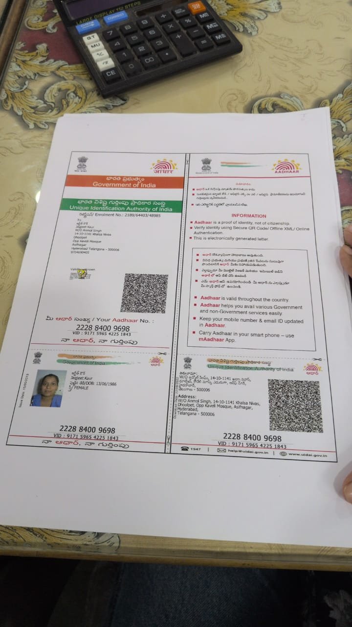 Mother Aadhaar