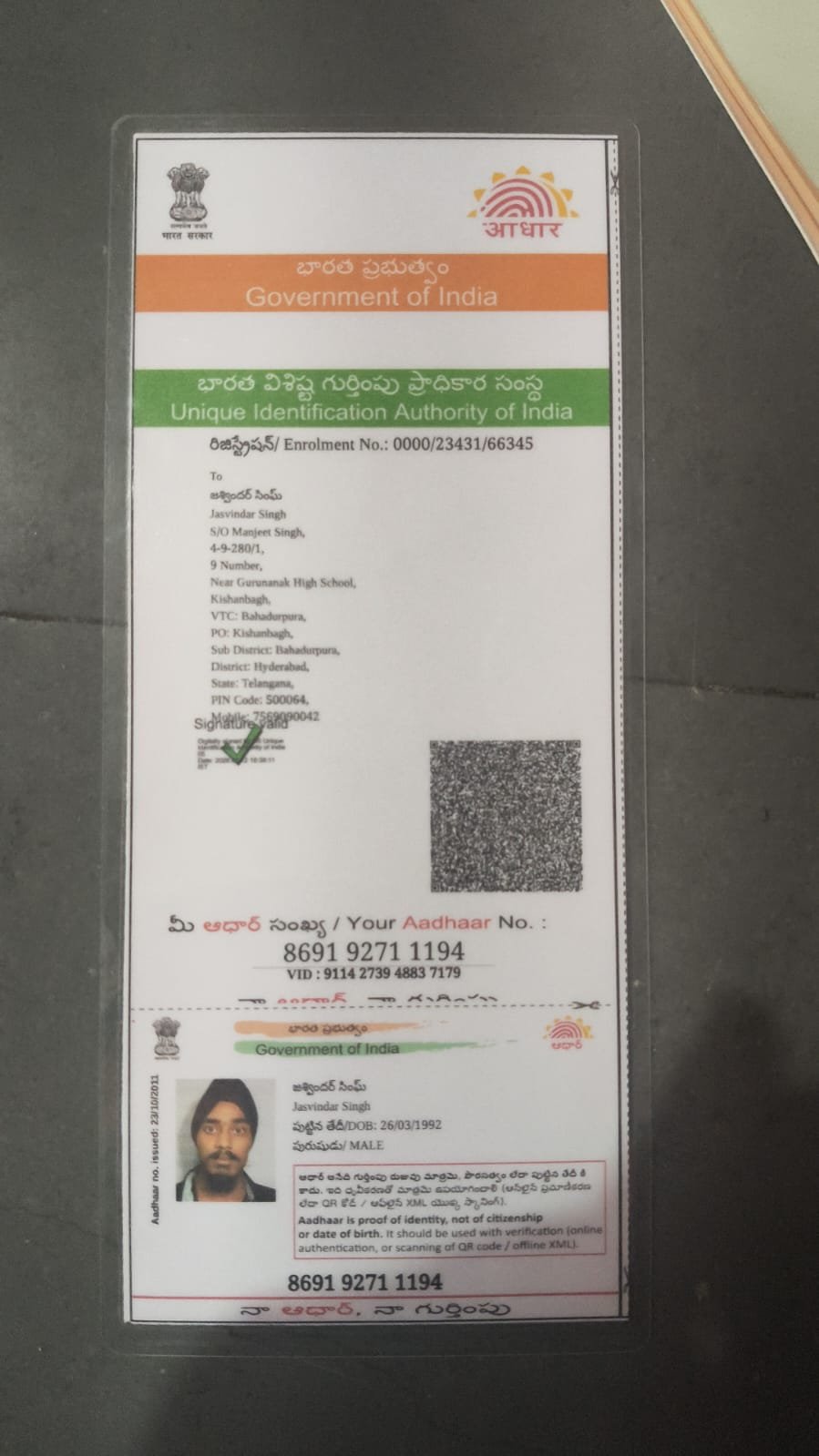 Father Aadhaar