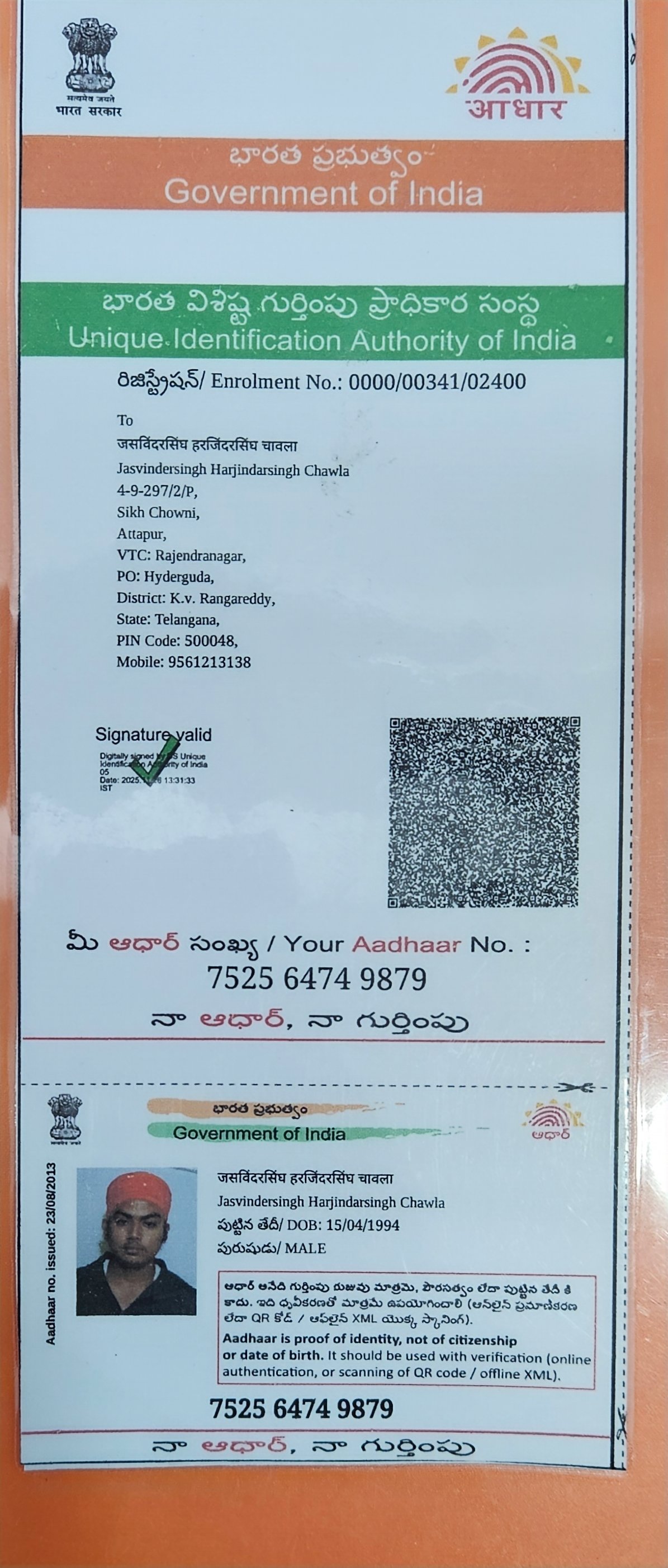 Father Aadhaar