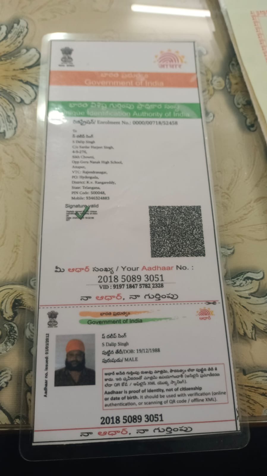 Father Aadhaar