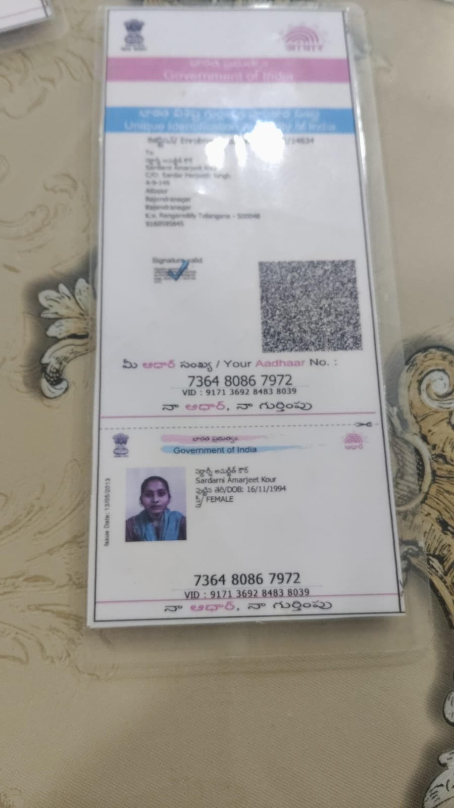 Mother Aadhaar