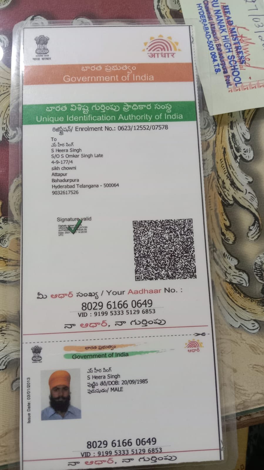 Father Aadhaar