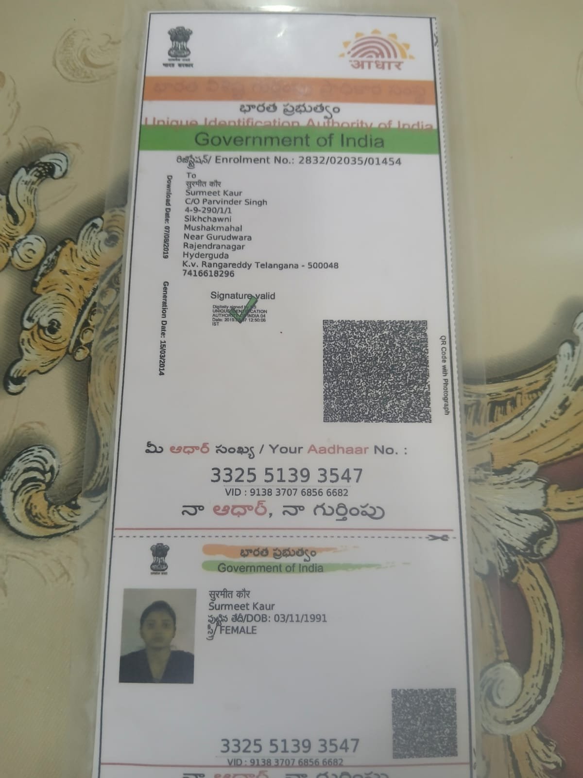 Mother Aadhaar
