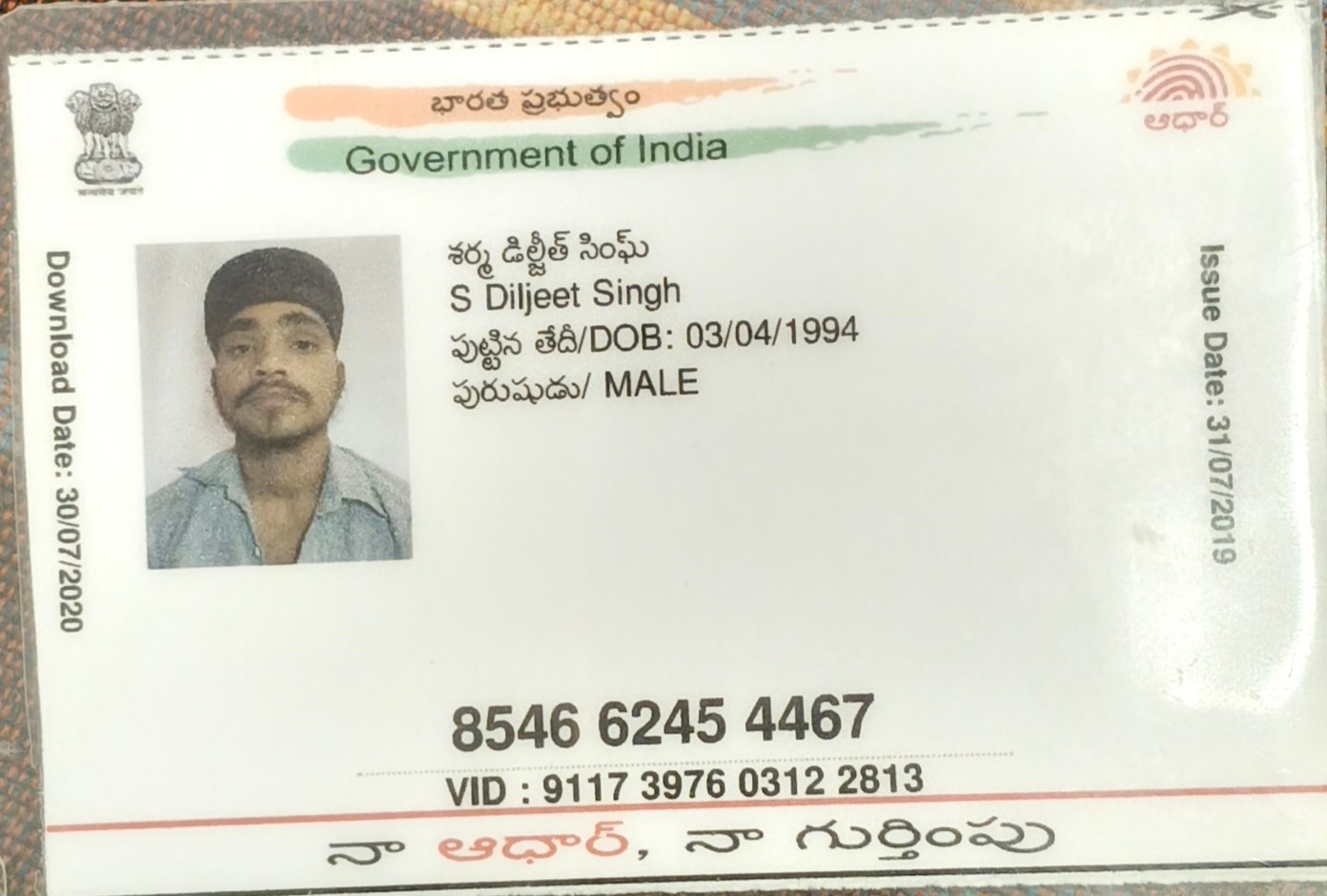 Father Aadhaar