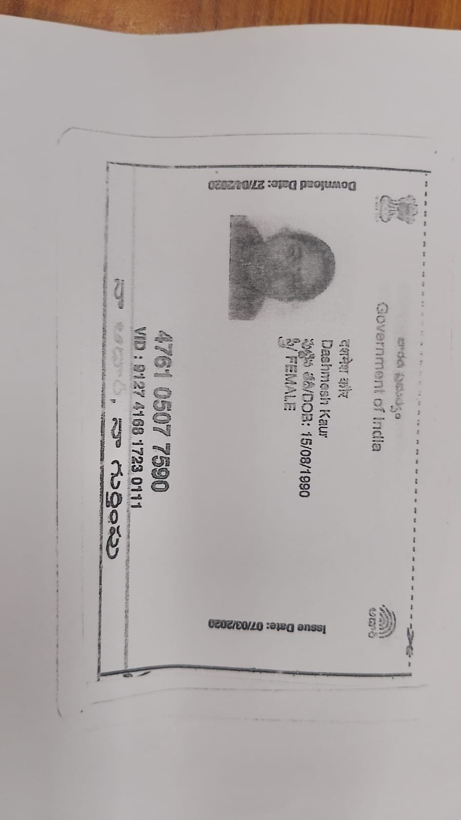 Mother Aadhaar