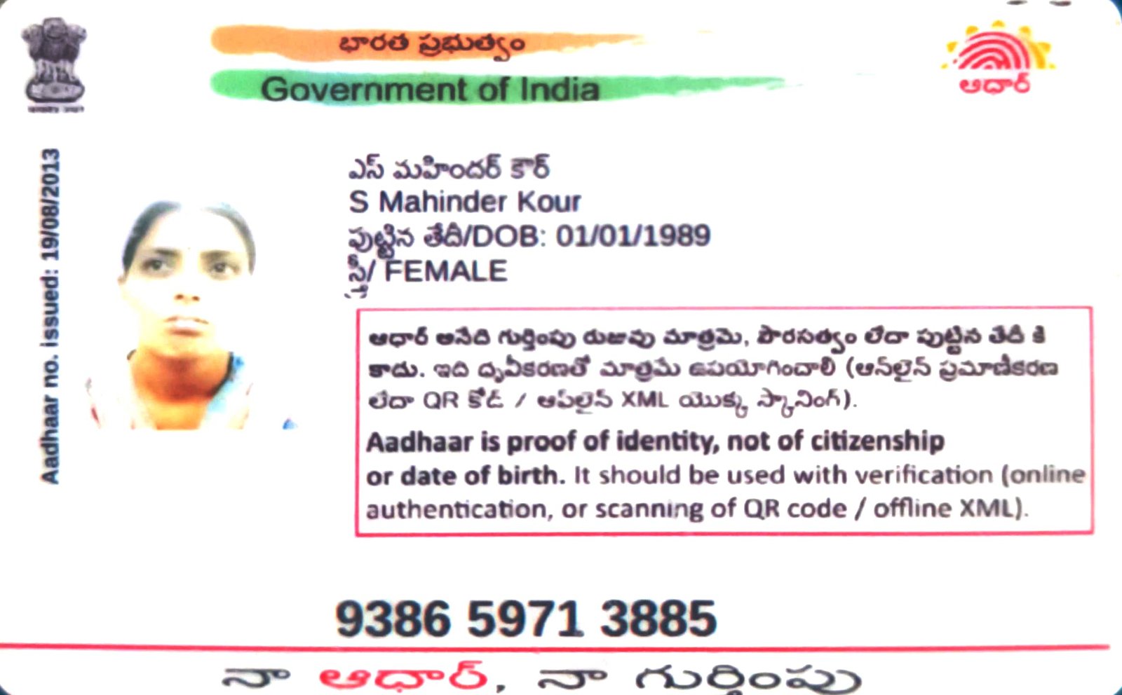 Mother Aadhaar