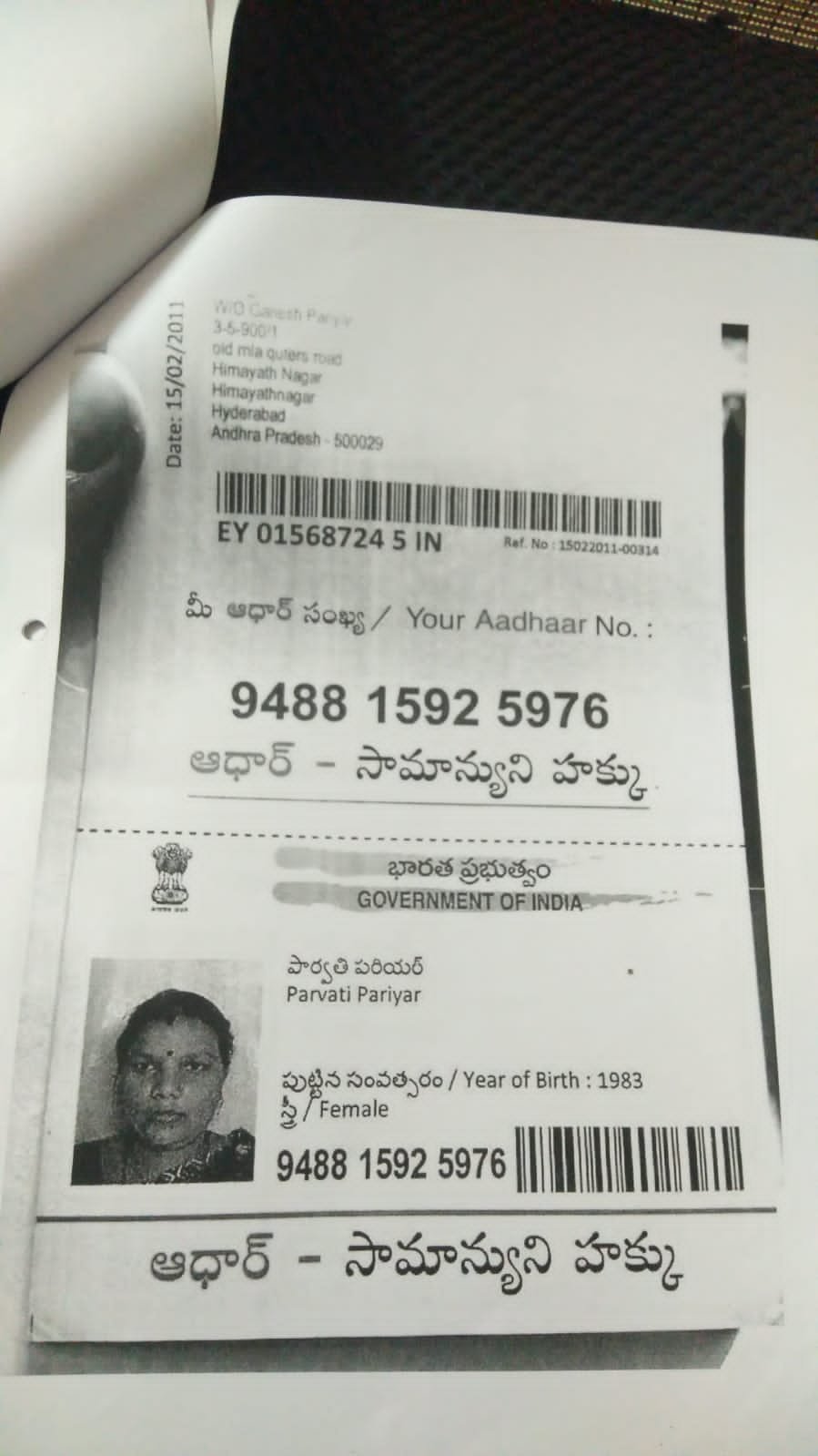 Mother Aadhaar