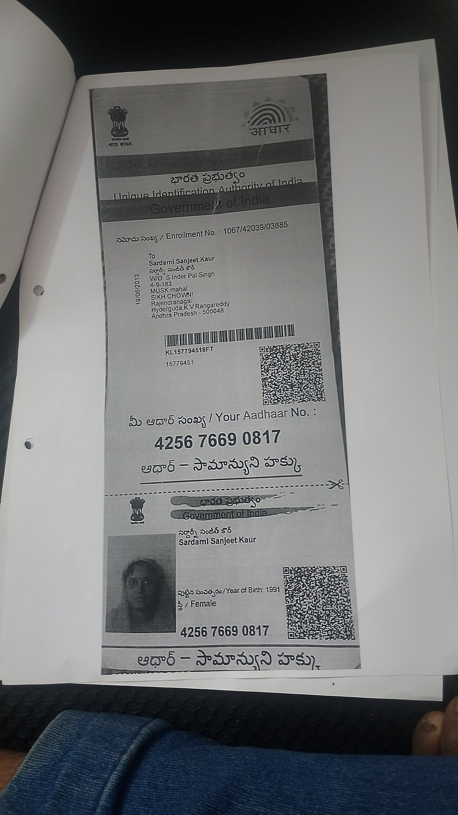 Mother Aadhaar