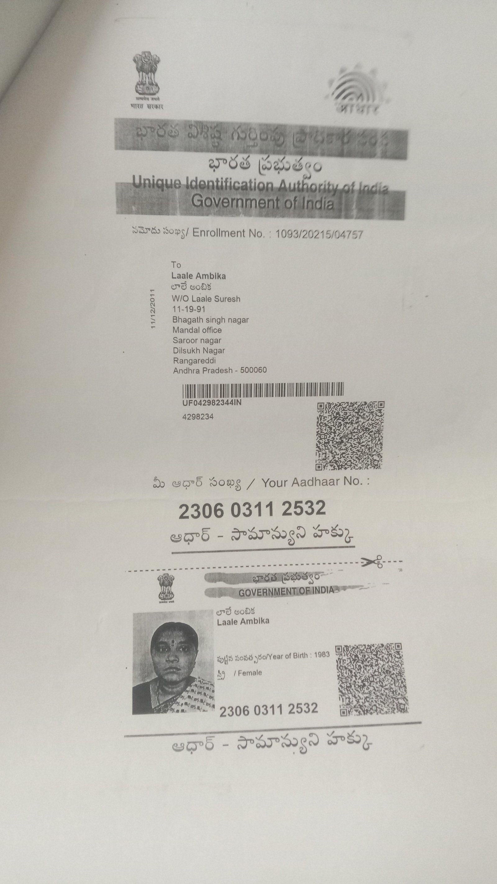Mother Aadhaar
