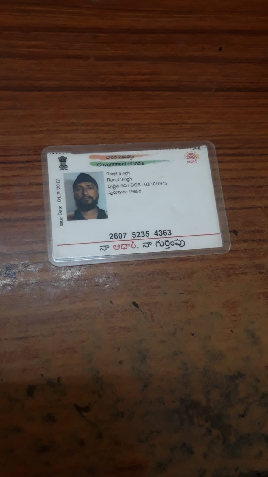 Father Aadhaar