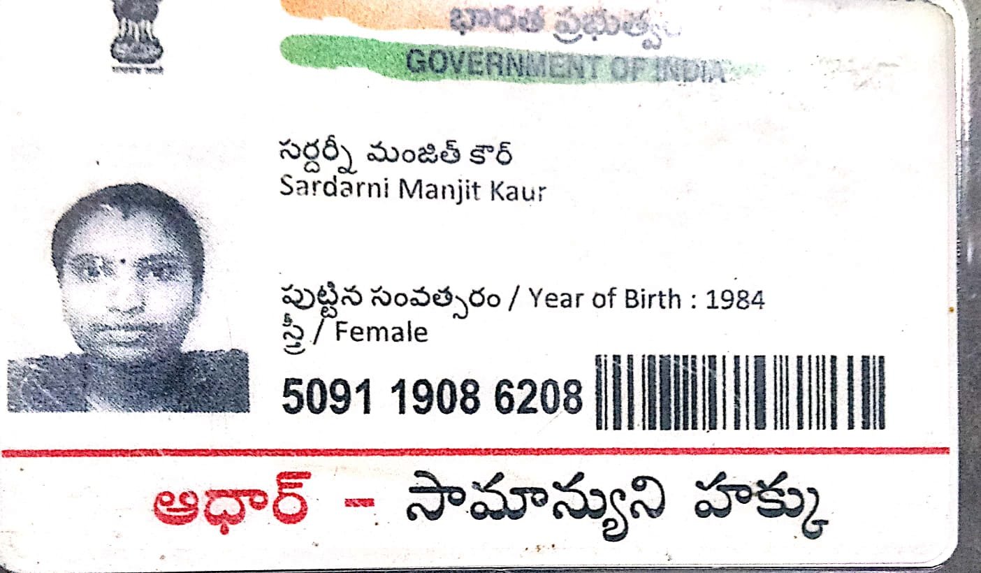 Mother Aadhaar