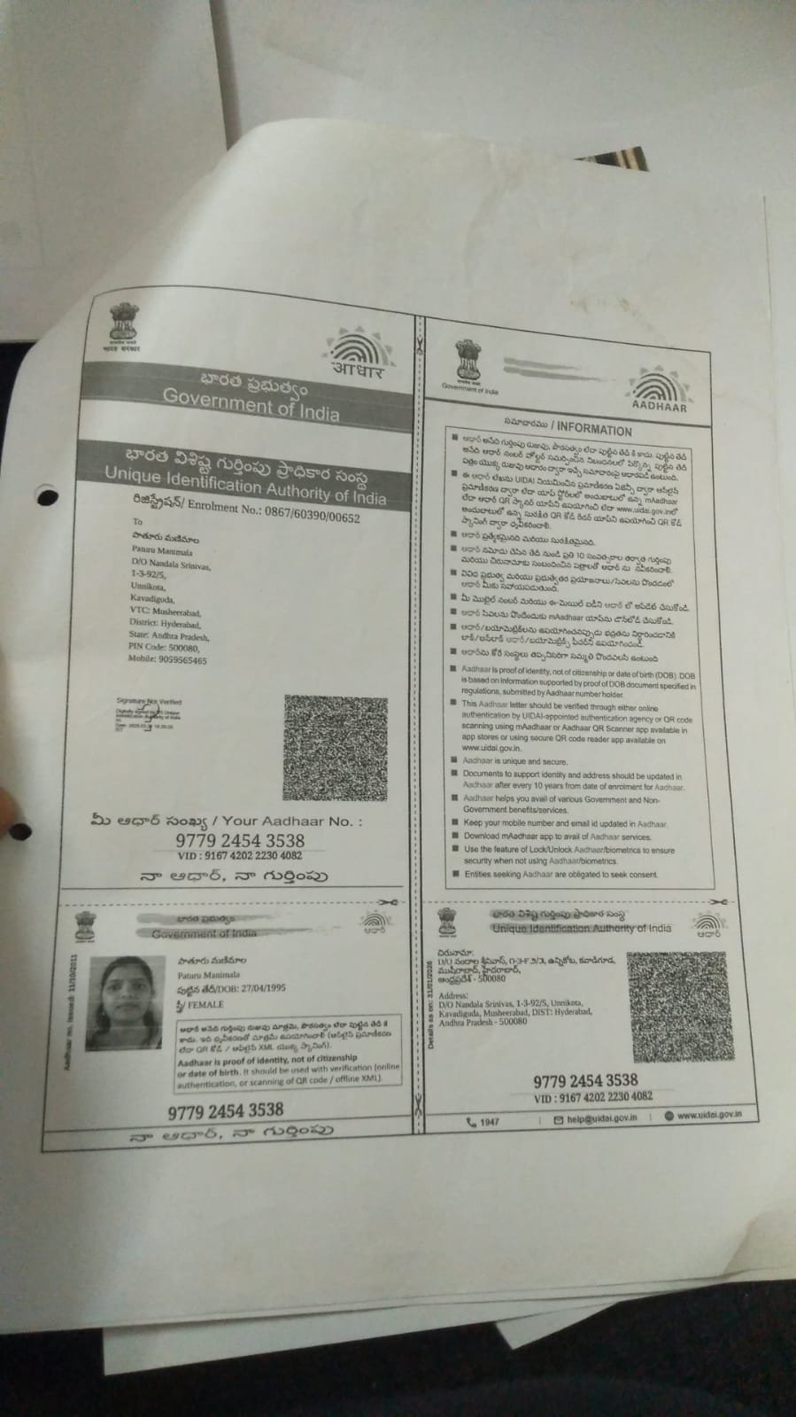 Mother Aadhaar