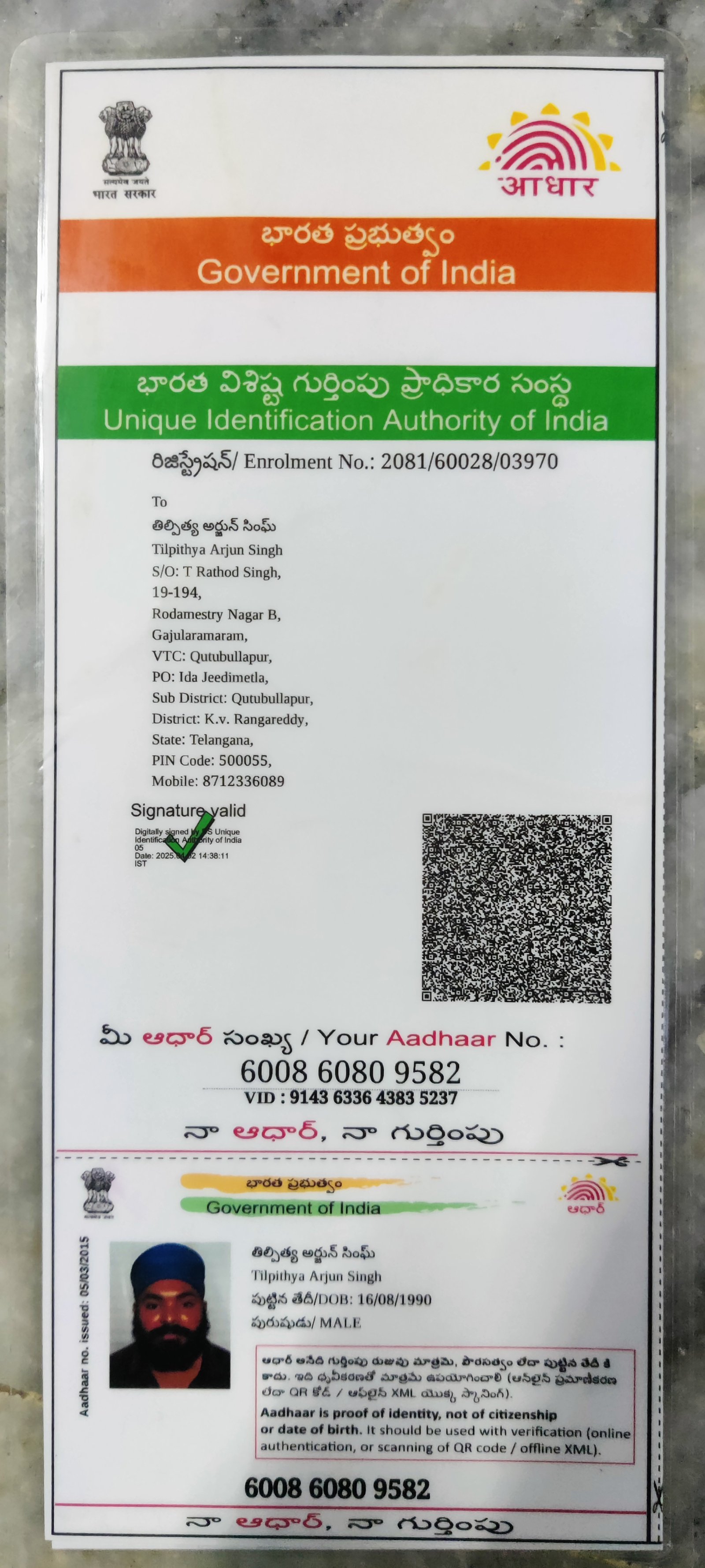 Father Aadhaar