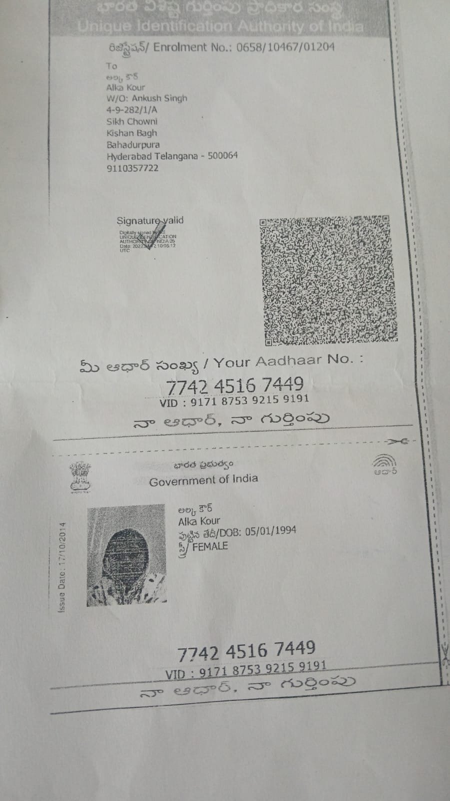 Mother Aadhaar