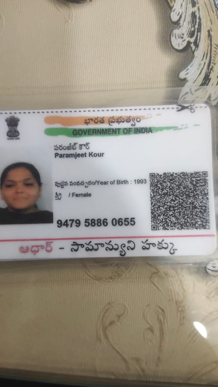 Mother Aadhaar