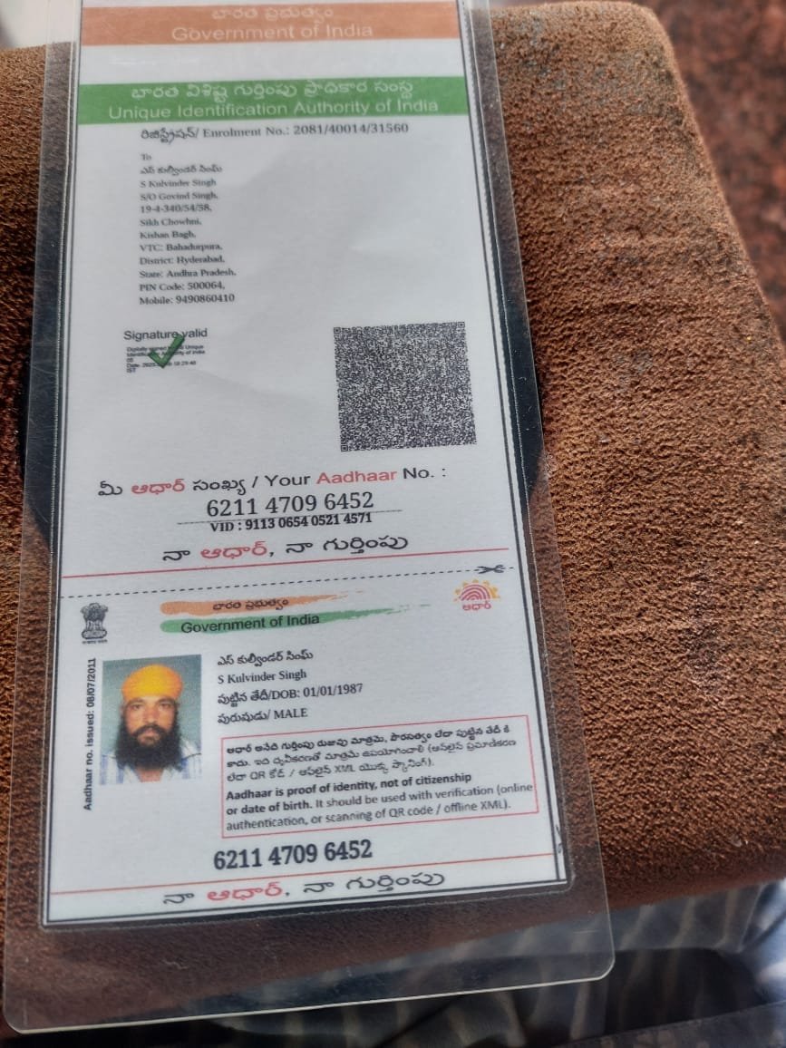 Father Aadhaar